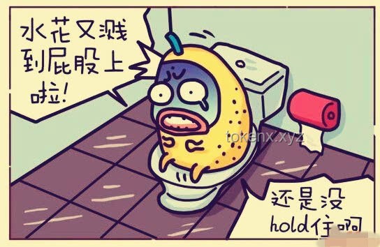 菊部暴雨！上厕所如何压水花，防止屁屁被溅湿？菊部暴雨, 上厕所, 压水花, 防止溅湿, 卫生技巧