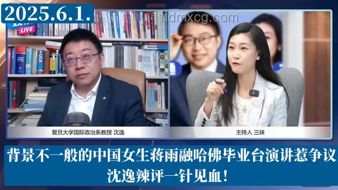 蒋雨融演讲争议后：未来公众演讲趋势与真实性的反思